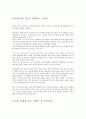 하인스 워드가 우리에게 주는 교훈 2페이지