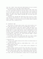 아동복지 2페이지