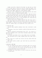 아동복지 4페이지