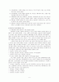 아동복지 5페이지