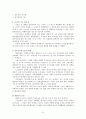 아동복지 6페이지