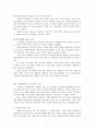 아동복지 7페이지