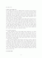 아동복지 8페이지