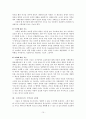아동복지 10페이지