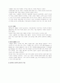 세계각국의 보육제도 2페이지
