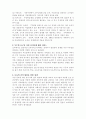 세계각국의 보육제도 5페이지