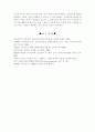 세계각국의 보육제도 8페이지