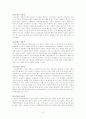 성폭력범죄처벌법 중 전자팔찌법안과 화학적거세법안의 실효성에 관한 논의(한국사회문제B형) 7페이지