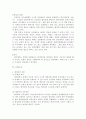 [형법]예비죄(豫備罪)의 의의 및 성립요건에 대한 검토 6페이지