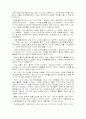 나쁜아이가 세상을 바꿨어요 - 독서감상문 2페이지