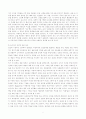 일상생활에서 쓰이는 심리학 2페이지