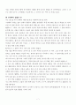 협상론 적극적 듣기, 자기주장, Interest 찾기에 관하여 실생활 적용예 7페이지