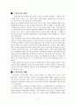 노인복지의 발전방향 2페이지