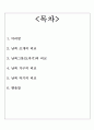 남북전통교류전을 다녀와서 2페이지