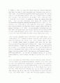 그록스터 사건 대법원 판결문 번역 40페이지