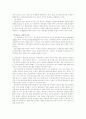 대리모 문제에 대한 법적, 윤리적 고찰 3페이지