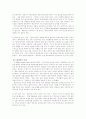대리모 문제에 대한 법적, 윤리적 고찰 4페이지