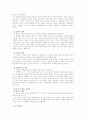 대리모 문제에 대한 법적, 윤리적 고찰 10페이지