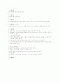 [실험조리]물의 분량에 따른 백설기의 품질 변화 실험 2페이지