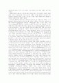 힌두교의 지모신 숭배 신앙 2페이지