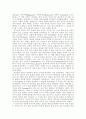 힌두교의 지모신 숭배 신앙 4페이지