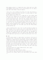 CEO 안철수, ‘지금 우리에게 필요한 것은’ 2페이지