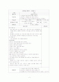 유아놀이지도 - 동화지도 활동계획안 2페이지