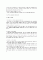 [교육사회]교실붕괴 문제점과 그 대안 연구 7페이지