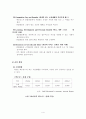 [인적자원관리]맥도날드를 통해 알아본 비정규직 인적자원관리 방법 연구 7페이지