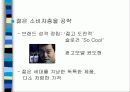[기업분석]팬택&큐리텔의 성장 분석 6페이지