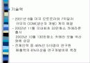 [기업분석]팬택&큐리텔의 성장 분석 7페이지