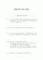 영양교육 개인 상담 2페이지