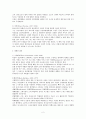 생물학적 결정론 2페이지