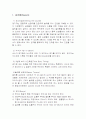 수상스키/웨이크보드/경기규칙 2페이지