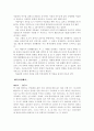 덕수궁 미술관에서 한 램브란트 미술전 관람 후기 2페이지