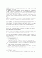 추간판탈출증- 문헌고찰 2페이지
