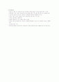 장루 환자간호 6페이지