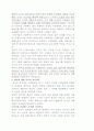 영국과 한국사회복지역사의 차이점 6페이지