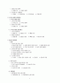 회계원리 수업지도안 4페이지