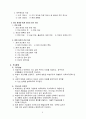 회계원리 수업지도안 5페이지
