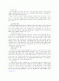 지혜교육을 통한 교육목회 7페이지