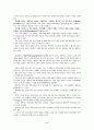체계이론의 개념 및 가족구성원에게 미치는 영향 2페이지