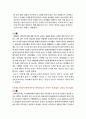 양심적병역거부에대한찬성과반대 2페이지