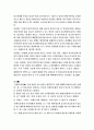양심적병역거부에대한찬성과반대 7페이지