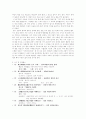 처용가(원문과 해석) 배경설화 2페이지