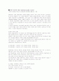 QC,SQC,TQC,TQM,6시그마 정의 2페이지