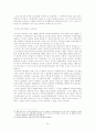 공무원 노동 기본권 보장에 관한 연구 24페이지