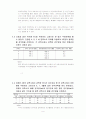 수문학 제4장 연습문제 풀이 2페이지