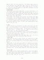 밀착가족이론 2페이지
