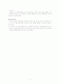 영화로 경제읽기 4페이지